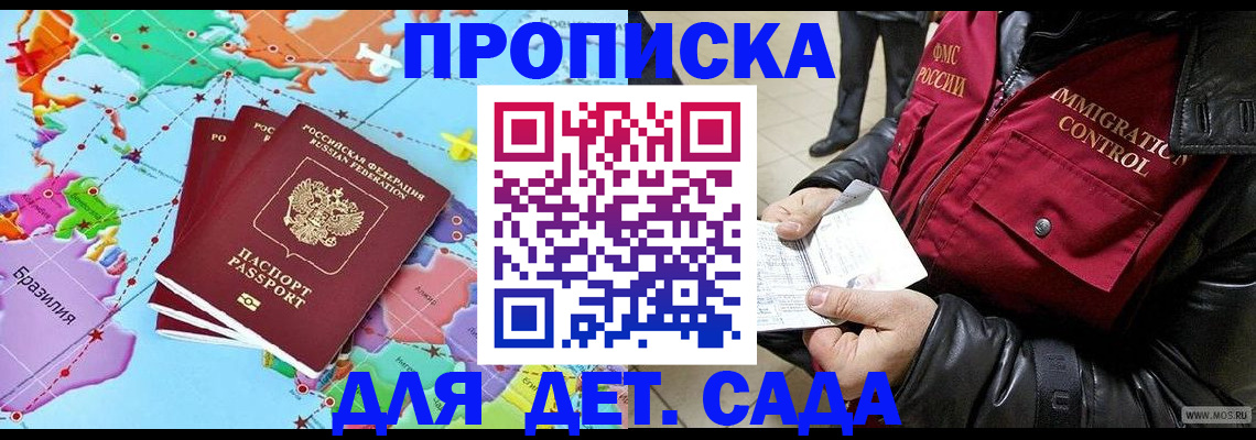 временная регистрация собственник в Серпухове