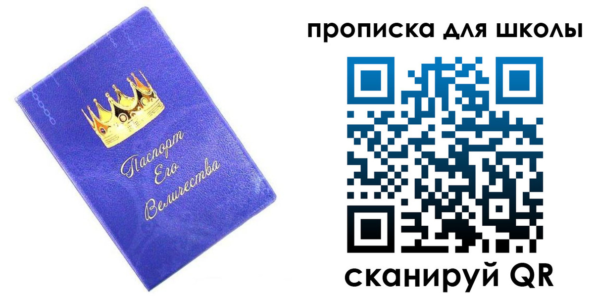 прописка в квартире в Серпухове