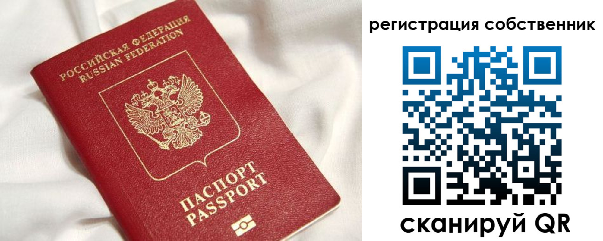прописка для кредита в Серпухове