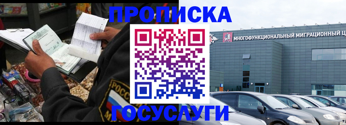 миграционный учет в Серпухове