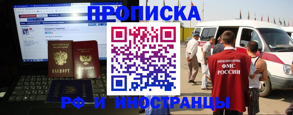 временная регистрация недорого в Серпухове