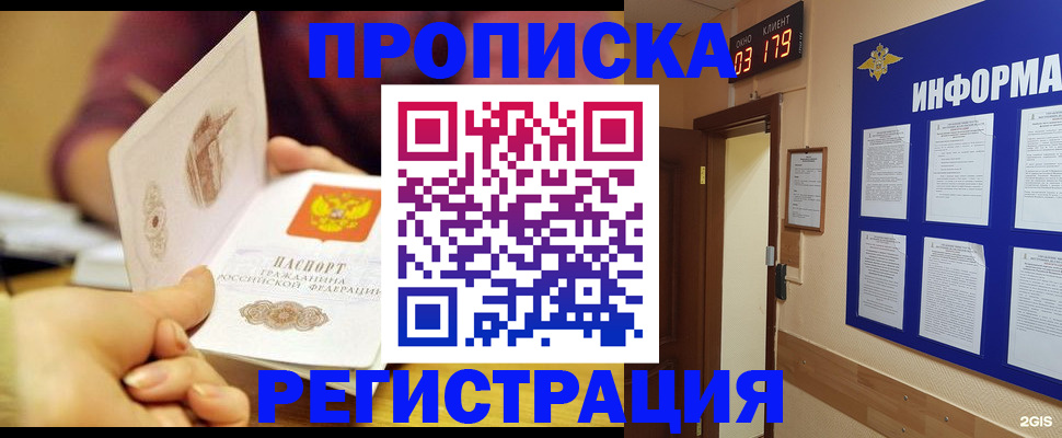 временная регистрация надежно в Серпухове