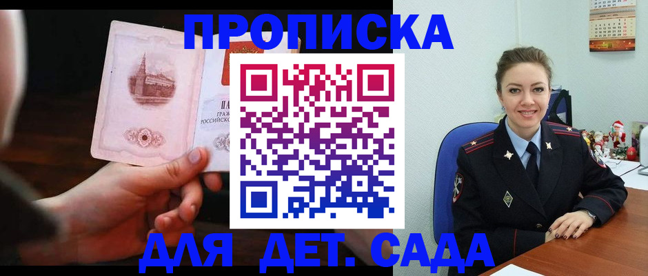 временная прописка в Серпухове