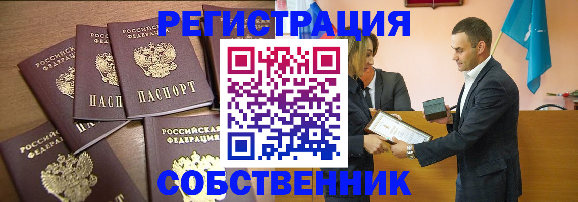 прописка для военкомата в Серпухове